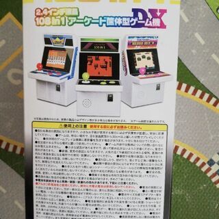「ゲームマシン108」の画像