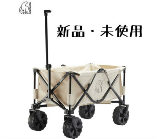 ノルディスク　コットンキャンバスワゴン