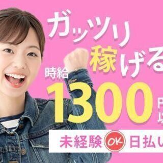 ★お申込書類の修正業務★12月10日スタート