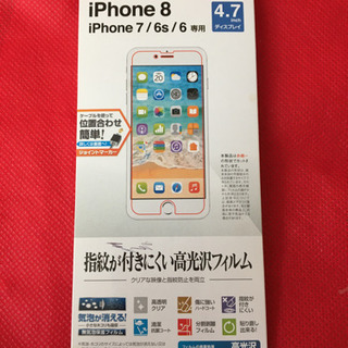 i phone フィルム