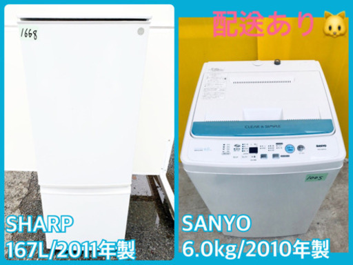安心安全セット！！大特価★冷蔵庫/洗濯機✨✨