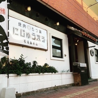 【石垣市】ホール・キッチンスタッフ／アルバイト募集