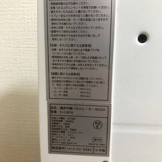 パネルヒーターの画像