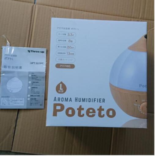 加湿器　　新品未使用です。