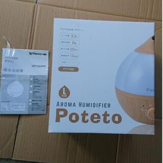 加湿器　　新品未使用です。