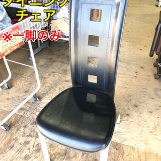 ダイニング チェア【C1-1201】②