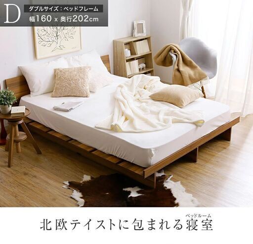 １ベッドフレーム　ウォールナット 北欧テイスト 高級感　マットレス付き　高反発マットレス 15cm