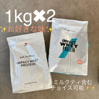 【最終価格・賞味期限余裕あり】マイプロテイン2kg