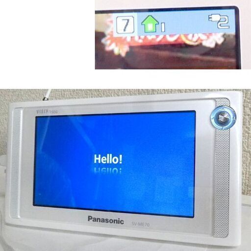 動作OK★パナソニック プライベート ビエラ ポータブルワンセグテレビ SV-ME70 ホワイト コード付 2008 防水 お風呂 P
