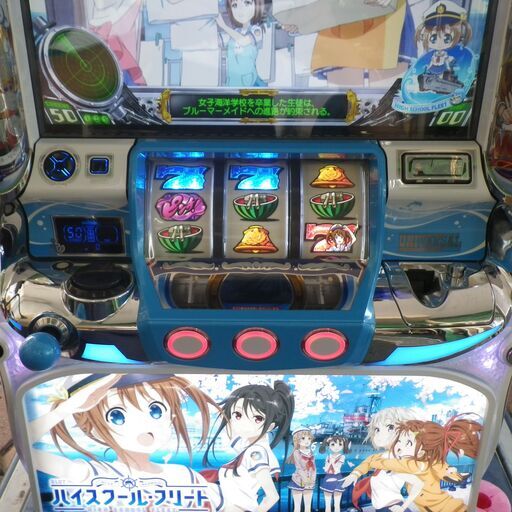 ユニバーサルブロス スロット 「ハイスクール・フリート」 不要 家庭用コンセント仕様
