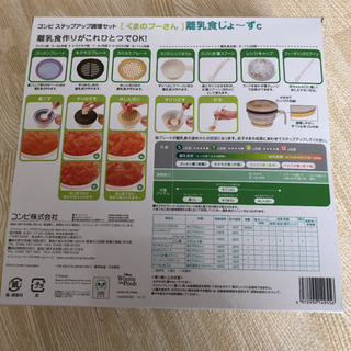 新品＊離乳食じょーず　c コンビ　くまのプーさん　離乳食の画像