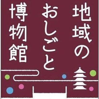 12/5(土)街の電気屋さんのお仕事体験WS