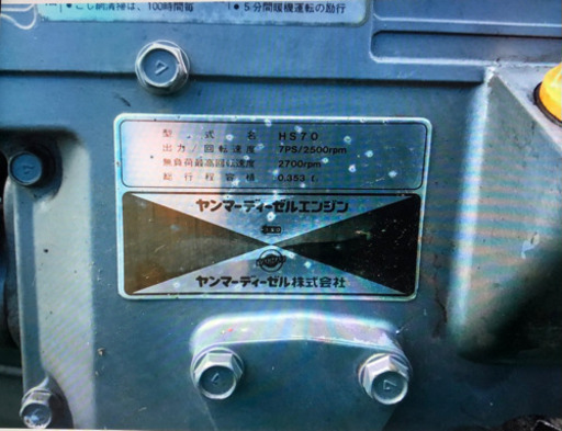 農用トラクター　ヤンマー　7馬力　　　ディーゼル　YHC700  耕運機