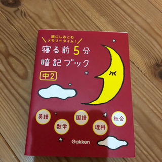 高校入試のおさらい用！