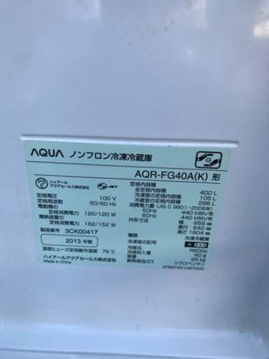 値引き⭐︎アクア　6ドア冷蔵庫　AQR-FG40A 400L 2013年製