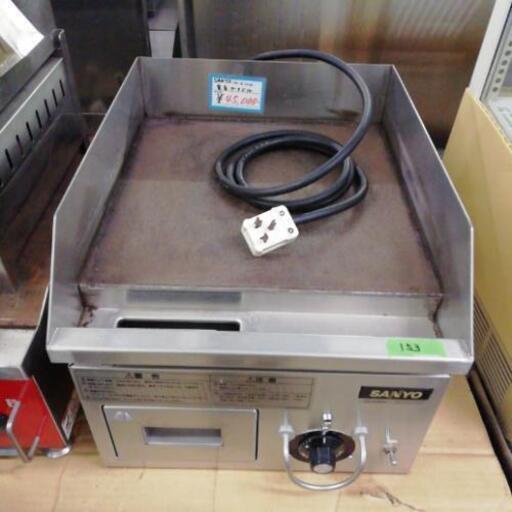 中古　電気グリドル　グリドル　SANYO　サンヨー　SG-C3431　サイズ330×360×430㎜(一部450mm)　153B-2