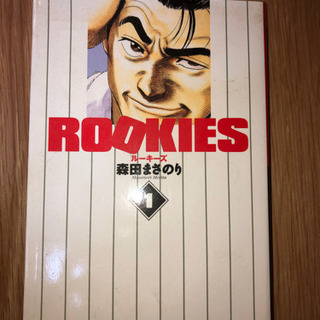 ルーキーズ　1〜14巻　14冊　全巻　漫画