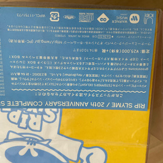 RIP SLYME  20周年　CD BOX  未開封　リップスライム