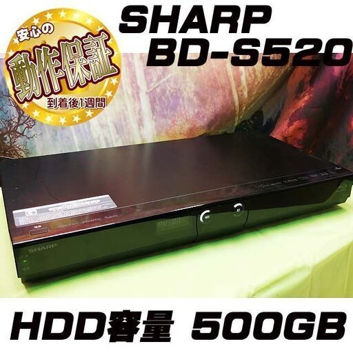 「12倍長時間録画」HDD容量／500GB★BD-S520★その⑲