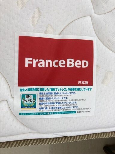 フランスベッド シングルベッド