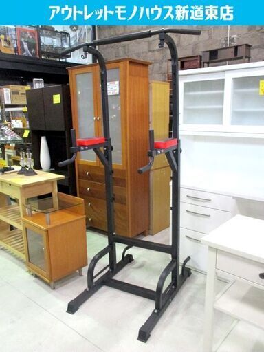 懸垂マシン 高さ調節可 筋トレ ぶら下がり 健康器 チンニングマシン トレーニング器具  札幌市東区 新道東店