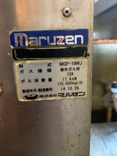 二層フライヤー　マルゼン