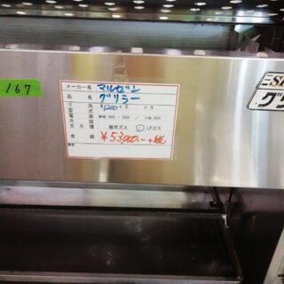マルゼングリラー　MGK-124U 　LPガス　167B-2の画像