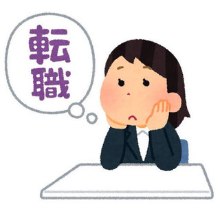 3名限定‼️正社員のお仕事探しお手伝いします‼️