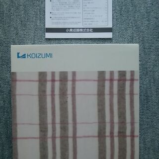 【受渡決定】電気ひざ掛け
