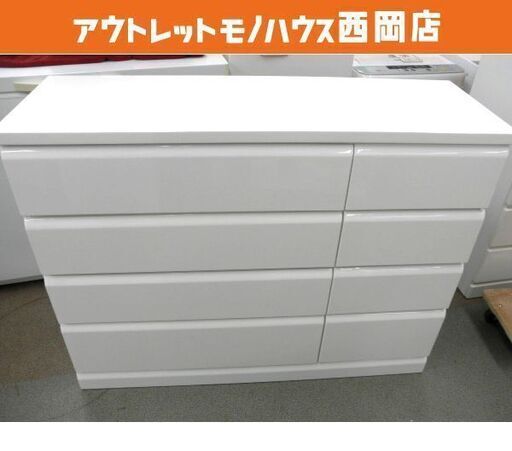 白エナメル 4段チェスト 木製 タンス 衣類収納 幅120cm 札幌 西岡店