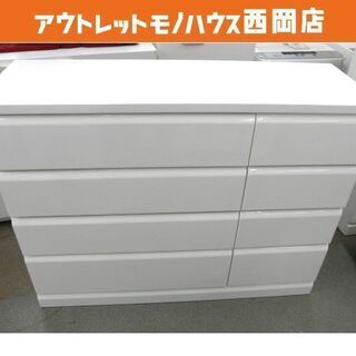 白エナメル 4段チェスト 木製 タンス 衣類収納 幅120cm 札幌 西岡店