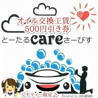 タイヤ交換致します！ タイヤ４本持ち込みに付き工賃￥2,200円にて承ります。 - 地元のお店
