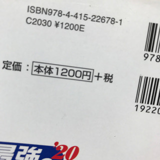 CAB GAB 超速解法　2020最新就職の画像