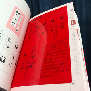 CAB GAB 超速解法　2020最新就職の画像