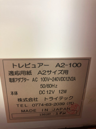 トレース　デスク　A2