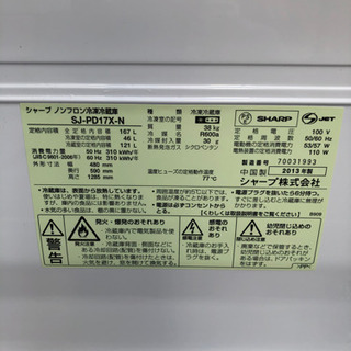 SHARP  2ドア　　2013年製の画像