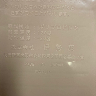 シューズケース　伊勢藤　ジョーズ棚　靴棚　の画像