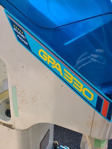 GPA330　サタケ　計量 選別機　グルメパッカー　