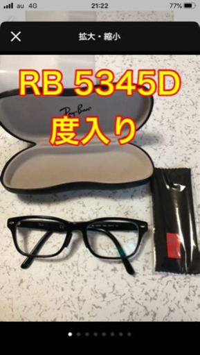 Ray-Ban レイバン  メガネ　5345D
