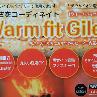 新品！65%OFF 山善 東レ製カーボンファイバー モバイルバッテリー ハイネック 電熱ベスト YAMAZEN ヒーター 洗濯OK 男女兼用 サイズ調節 温度調節 軽量 アウター USB 防寒 ヒート 加熱 の画像