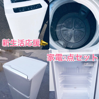 ★送料無料★ 新生活応援・家電セット！冷蔵庫・洗濯機 2点セット✨