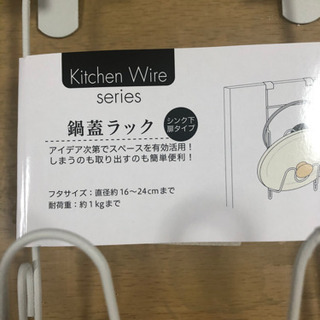 セリア  鍋蓋ラック  シンク下収納の画像