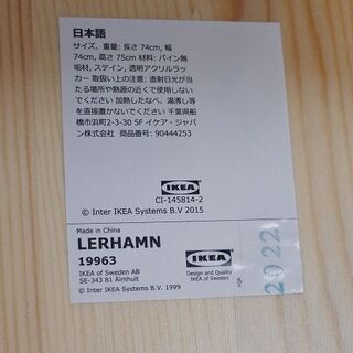 美品　IKEA ダイニングセット　LERHAMN レールハムンの画像