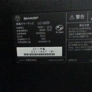 ※問い合わせ多数。受付中止SHARP 液晶カラーテレビ　LC-52Z5　ジャンク品の画像