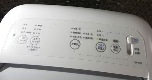 2019年製 シャープ 冷風・衣類乾燥除湿機 CM-J100-W 除湿能力11～25畳 1台4役 プラズマクラスター コンパクトクール
