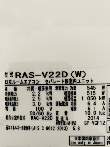 ?後1台❗️年末大特価第2弾‼️値下げ❗️6畳用❗️取付込❗️HITACHIステンレスクリーン白くまくん❗️