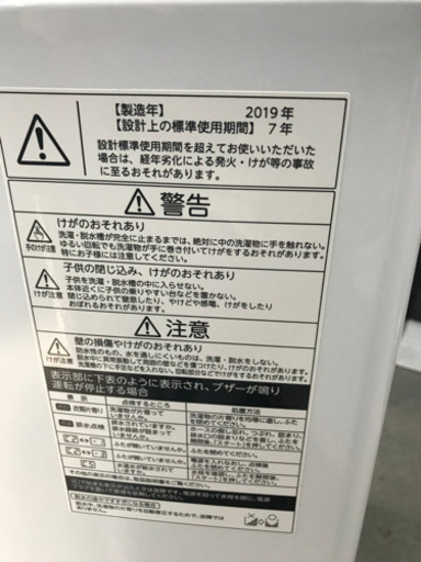 東芝　洗濯機　2019年製　4.5kg  TOSHIBA  良品