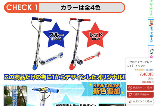 折りたためるキッズキックスケーター　キックボード　サビ等あります、画像確認お願いします