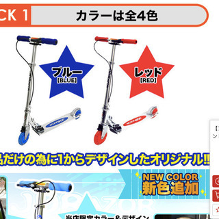 折りたためるキッズキックスケーター　キックボード　サビ等あります...
