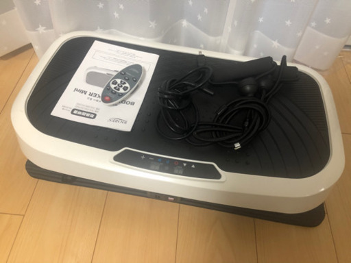ブルブルマシンお譲りします。3000円。